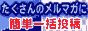 �ꊇ���e�A�N�Z�X�A�b�v�����l�b�g